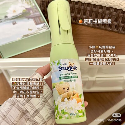 清冷治愈香！韩国Snuggle小熊香氛喷雾除味清新柑橘茉莉薰衣草