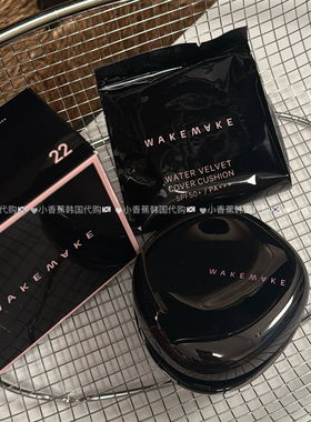 清仓韩国唯可魅wakemake 哑光黑色限定气垫水润遮瑕雾面带替换