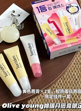 桃瑞丹护唇精华润唇膏钥匙扣