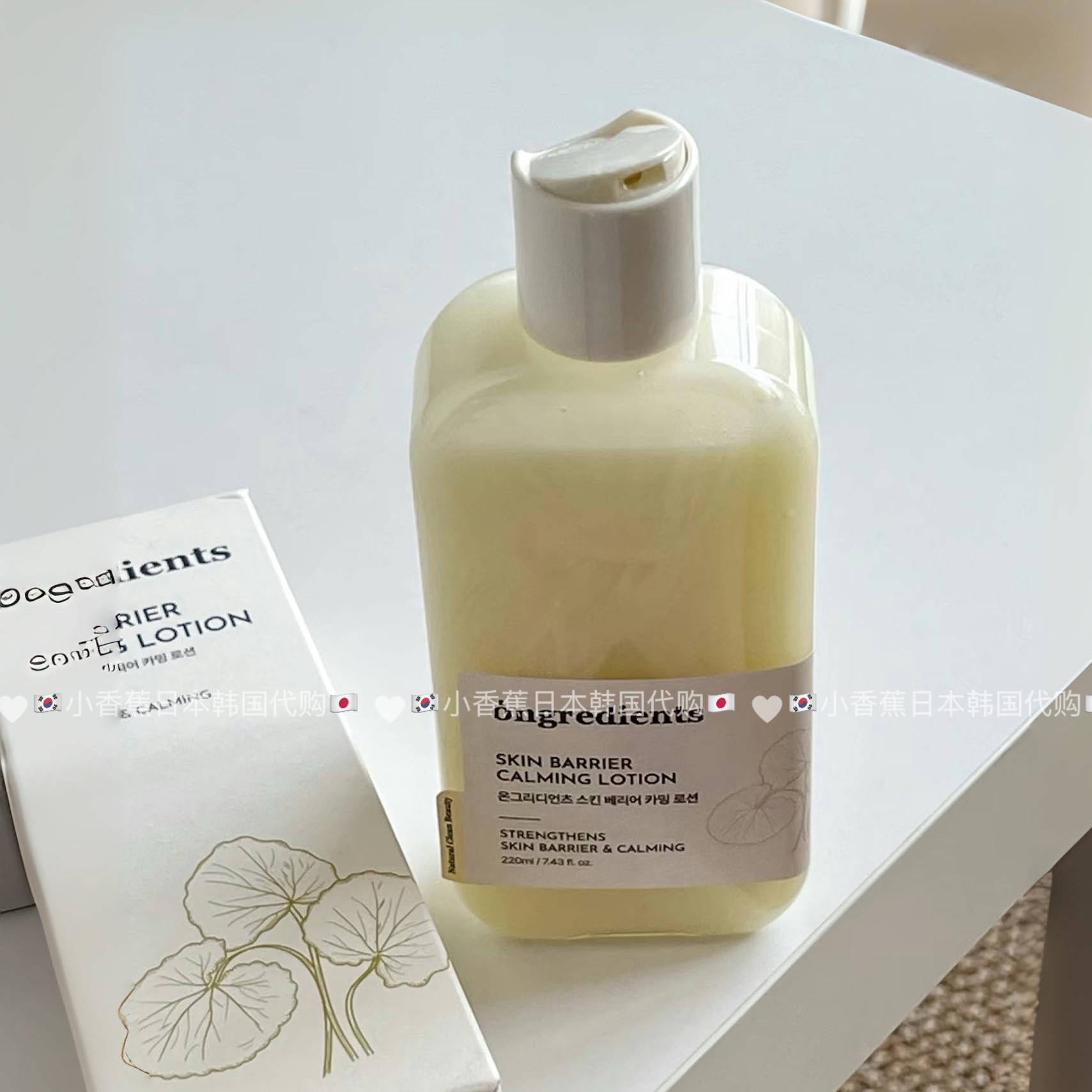 韩国推荐强化底妆▲ongredients温丽慈黄油乳液 滋润保湿妆前