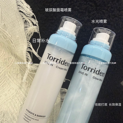 桃瑞丹5D玻尿酸补水面霜喷雾