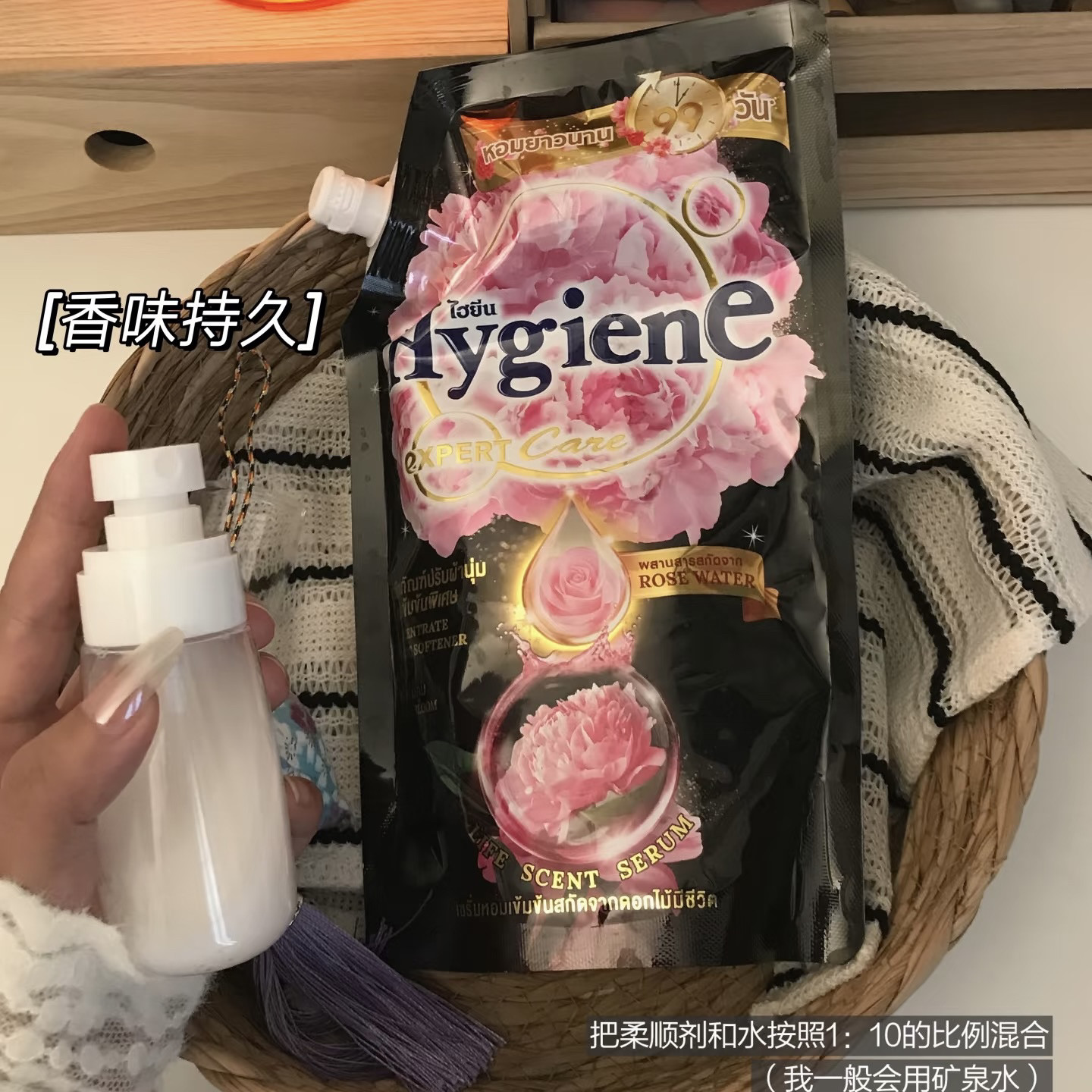 巨好闻！泰国Hygiene衣物香氛柔顺剂持久留香防静电衣物柔软护理