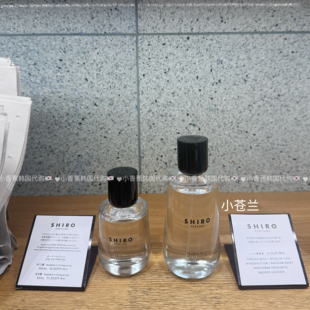 日本shiro香水小苍兰清香雨后晨曦春日来信皂香白百合