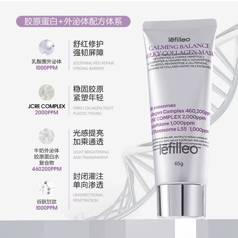 韦雪同款~lefilleo丽菲欧色修奶皮面膜保湿舒缓人皮胶原蛋白面膜