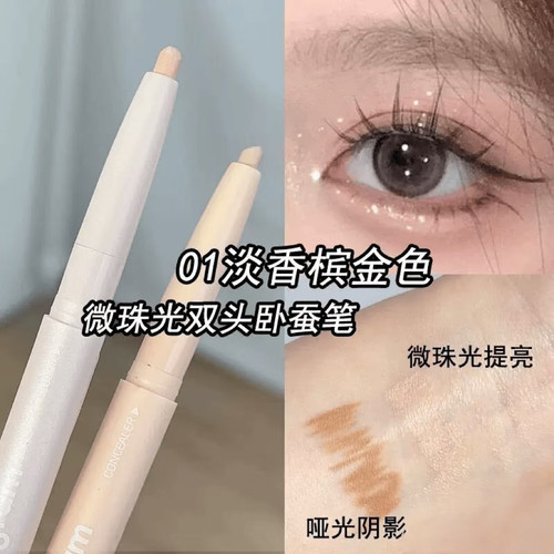 colorgram双头卧蚕笔提亮细闪