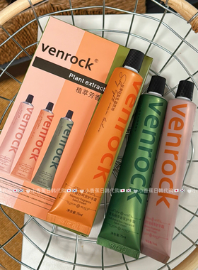 3支装 Venrock植萃芳香护手霜套盒男女香氛滋润保湿清爽补水