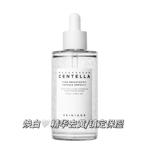 10.15回 skin1004积雪草焕白精华去黄嫩肤理肤天使修复镇定敏感肌