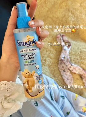 韩国snuggle▲小熊衣服喷雾增香去味皂香木棉花西柚 韩维辰同款香