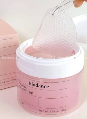 强推凝胶片 韩国Biodance胶原蛋白棉片弹力紧致毛孔保湿镇静低刺