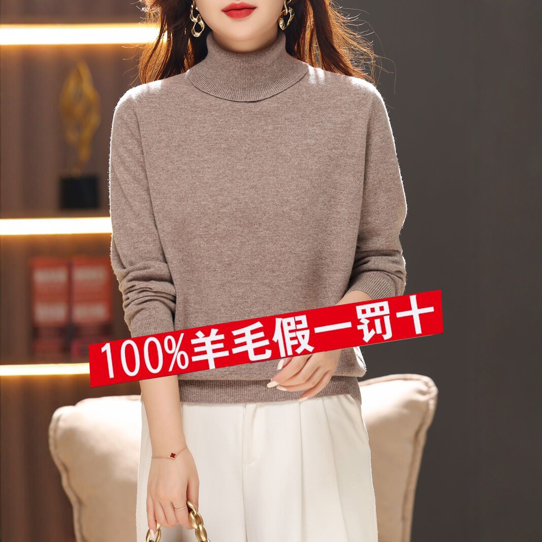 100羊毛打底衫女220克羊毛衫秋冬短款双翻高领修身12纯色毛衣正品