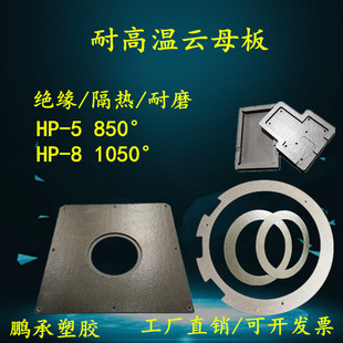 耐高温云母板加工绝缘隔热板云母法兰垫片0.2mm-30mm来图非标定制