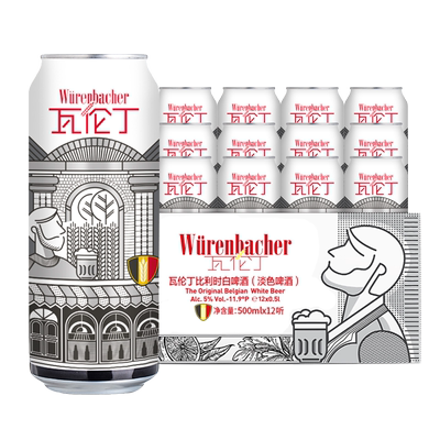 瓦伦丁比利时白啤500ml*48罐装