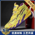 Yellow and Purple [Flagship Model]