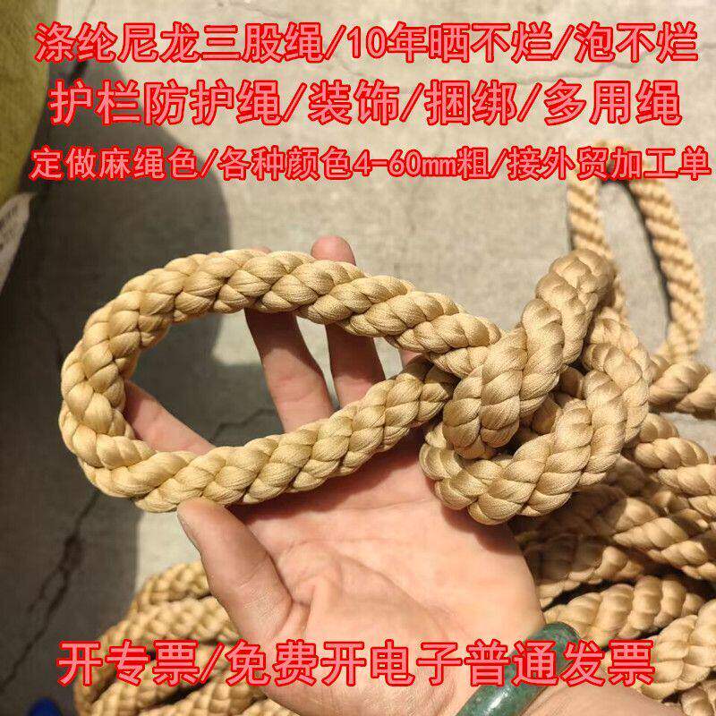 尼龙绳棕色加粗护栏装饰防护涤纶三股绳黄色彩色仿麻绳色抗晒拔河