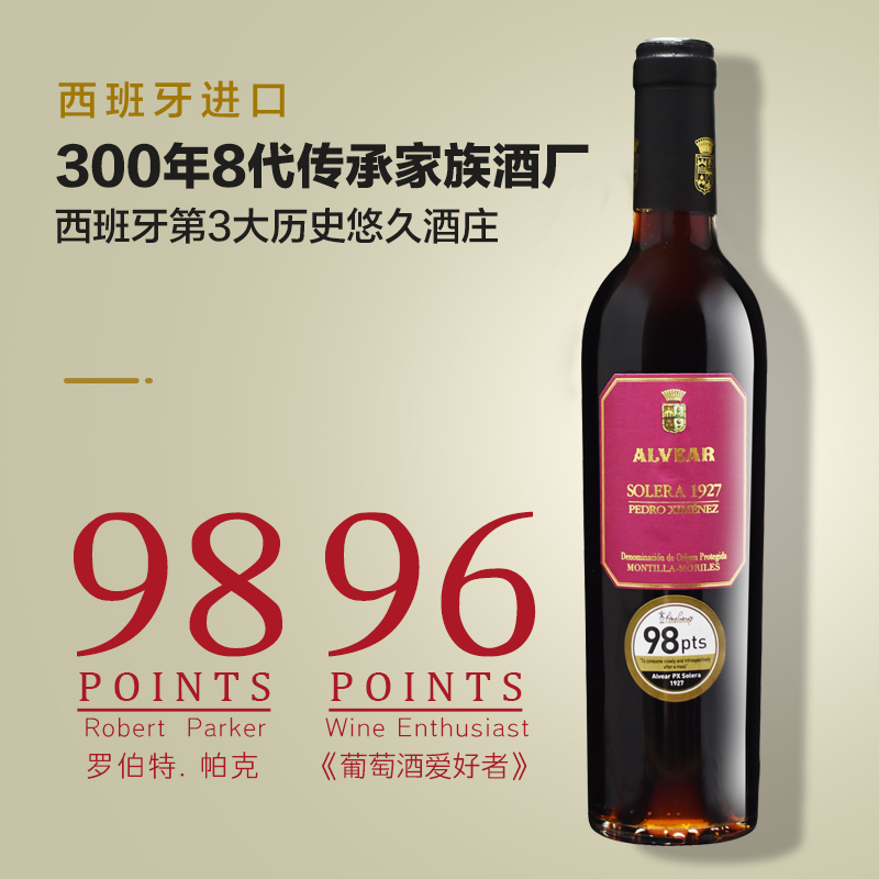 西班牙原瓶进口雪莉酒甜型加强葡萄酒利口酒sherry微醺波特晚安酒