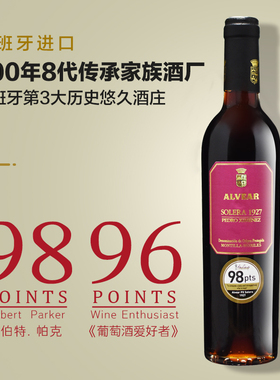 西班牙原瓶进口雪莉酒甜型加强葡萄酒利口酒sherry微醺波特晚安酒
