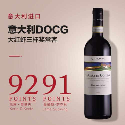 巴巴莱斯科干红葡萄酒750ML