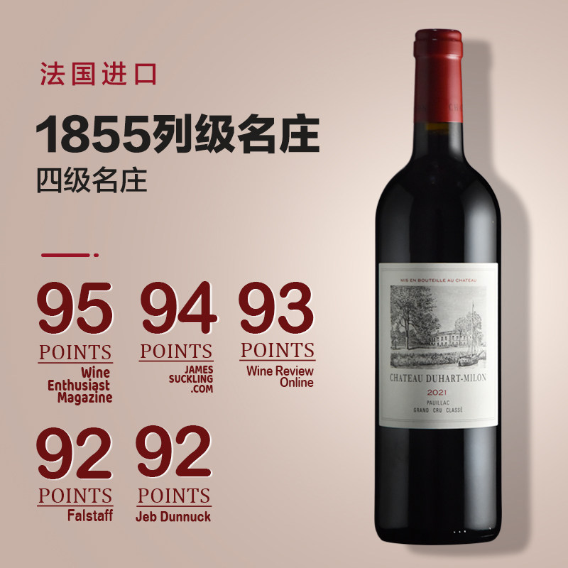 法国原瓶进口红酒波尔多产区杜哈米隆干红葡萄酒2021年名庄酒