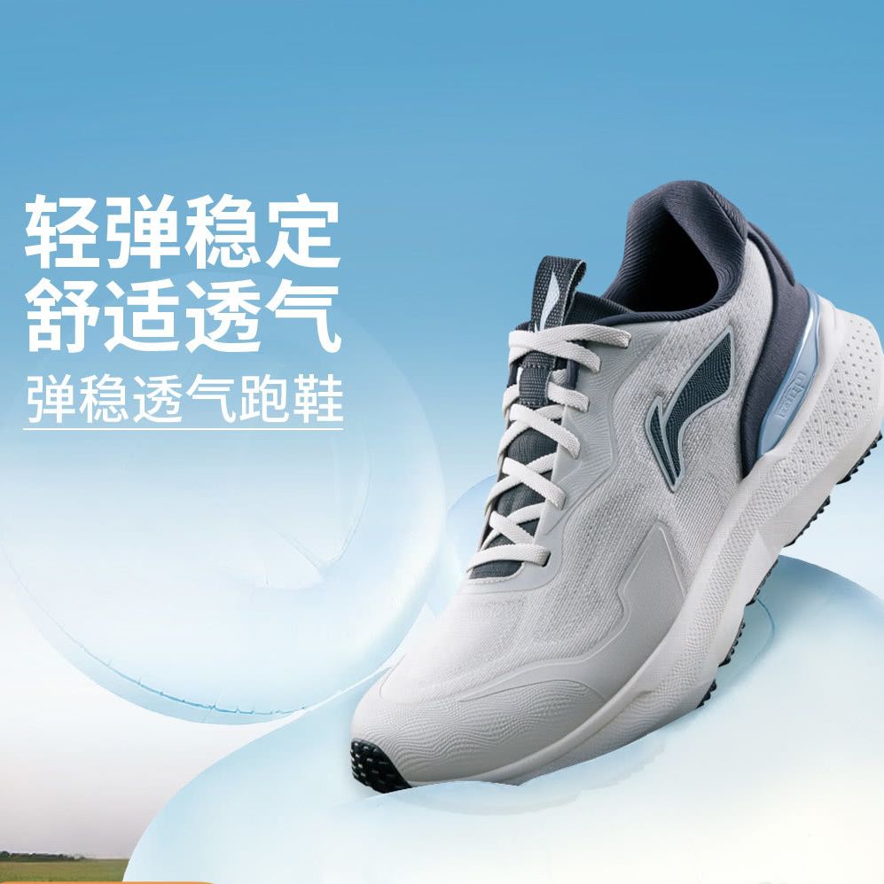 李宁2025新款eazgo易适跑步鞋