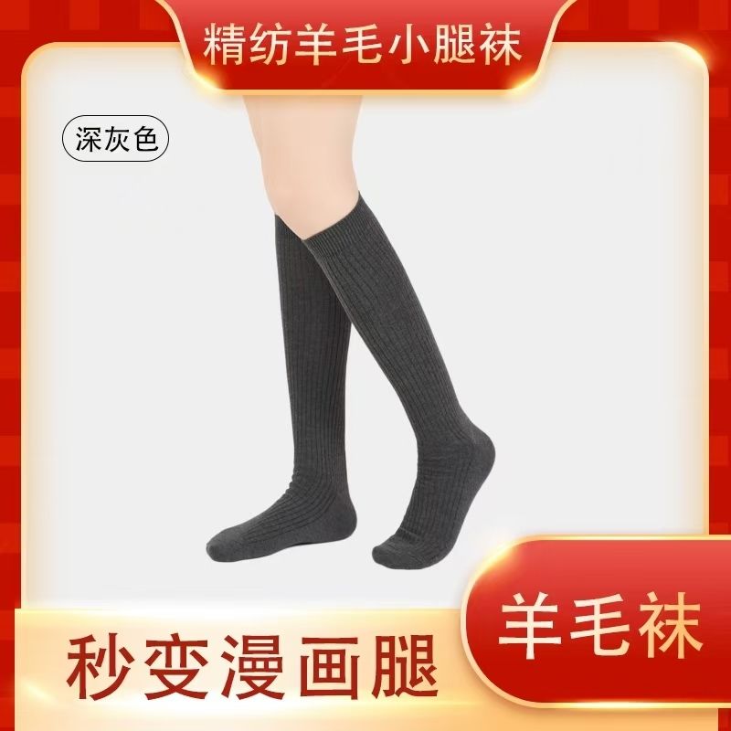 秋冬羊毛长筒袜女保暖加厚护腿套吸汗透气时尚跳舞防滑显瘦连脚袜