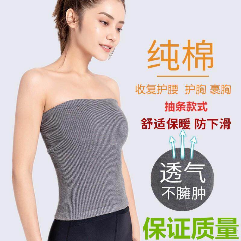 夏季纯棉护腰带背心女收腹裹胸保暖防寒护肚子肚围大人护胸部护胃