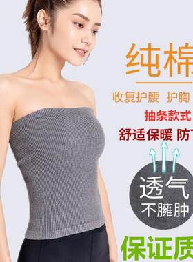 夏季纯棉护腰带背心女收腹裹胸保暖防寒护肚子肚围大人护胸部护胃