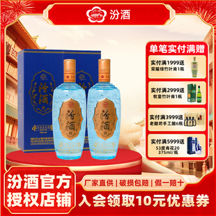 山西杏花村汾酒42度清香型白酒礼盒装出口版丝绸之路500ml*2瓶