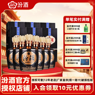 汾酒山西杏花村汾酒53度1915巴拿马20清香型白酒475ml*6礼盒装