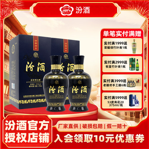 山西商务475ml*2瓶国产白酒