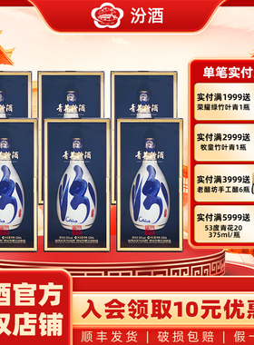 汾酒山西杏花村汾酒53度复兴版青花30清香型整箱白酒500ml*6 送礼