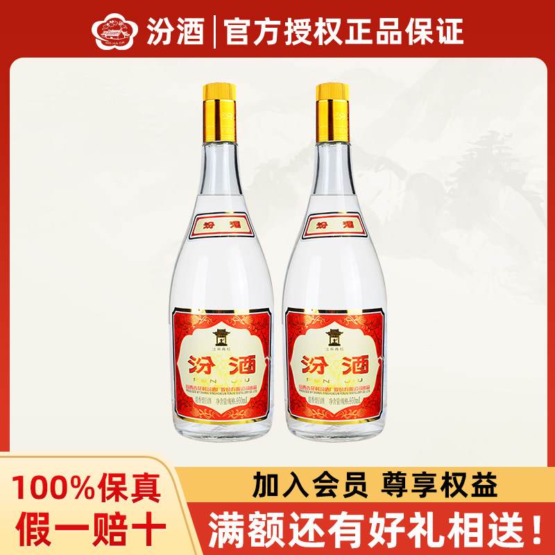 山西杏花村汾酒55度黄盖大玻汾950ml*2瓶 将军汾清香型国产白酒