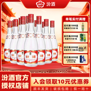 汾酒山西杏花村汾酒42度红盖玻汾475ml 12瓶清香型白酒