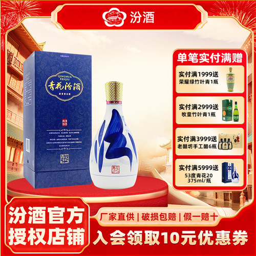 山西汾酒475ml42度白酒