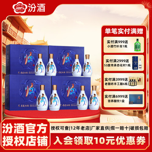 汾酒山西杏花村汾酒 53度青花25花神令225ml*8瓶清香型礼盒装送礼