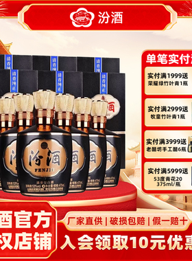 汾酒山西杏花村汾酒53度1915巴拿马20清香型白酒475ml*6礼盒装