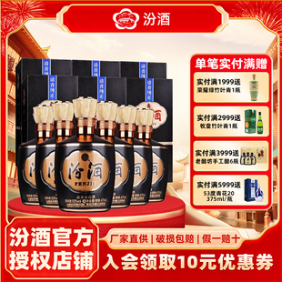 汾酒山西杏花村汾酒53度1915巴拿马20清香型白酒475ml*6礼盒装