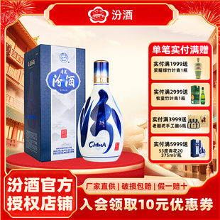 山西杏花村汾酒53度青花20汾酒500ml 清香型国产白酒 1瓶