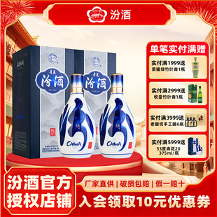 汾酒山西杏花村汾酒42度青花20汾酒500ml*2 清香型国产白酒青花