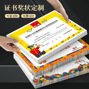 编程机器人培训班学员结业证书定制积木魔方俱乐部荣誉奖状A4设计