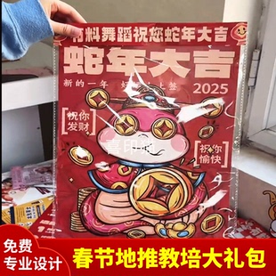 寒假春节教培招生宣传地推小礼品引流工具包艺术托管海报单页设计