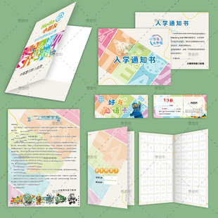 定制乐高积木兴趣班新生入学通知物料包少儿编程机器人试课体验卡