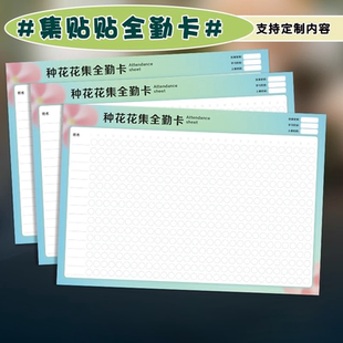 学生课时签到集贴贴全勤卡定制美术舞蹈培训班课程出勤记录积分卡