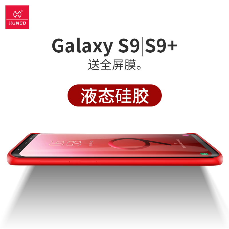 ÈýÐÇS9ÊÖ»ú¿ÇҺ̬¹è½ºs9+±£»¤Ì×Ô×°Èínote9È«°ü·Àˤ³¬±¡Galaxy s9plusÄÐÅ®ÐÂ¿î³±ÅÆÄ¥É°¸öÐÔ´´Òâ¹Ù·½Åä¼þ