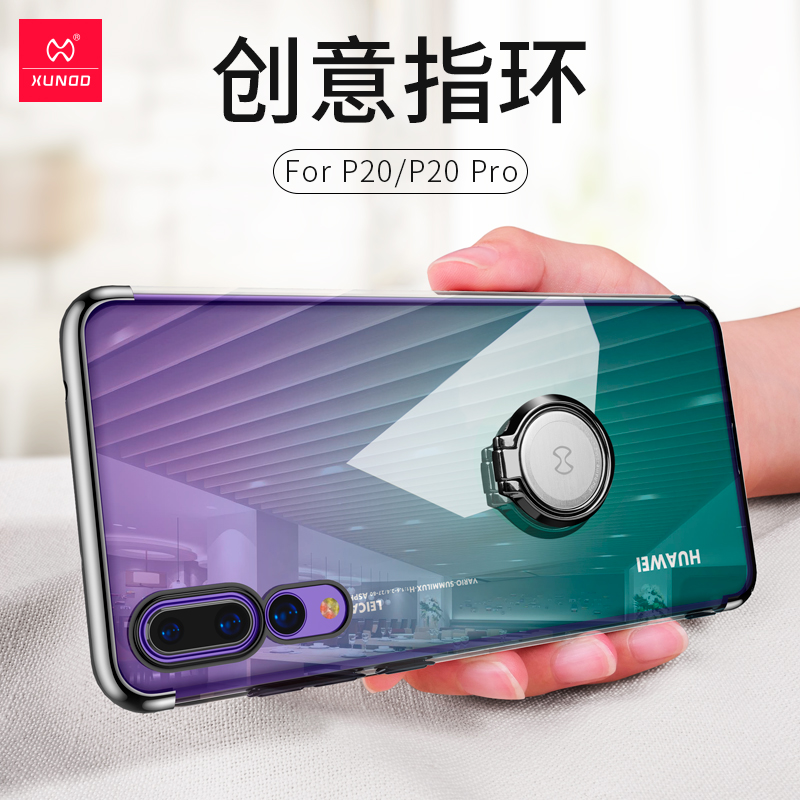 华为p20手机壳p20pro保护套mate20x全包边防摔mate20pro透明超薄男女款潮牌mate20指环扣硬硅胶配件个性创意