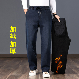 男裤秋冬款加绒加厚牛仔裤男宽松直筒中年爸爸裤子冬季男士休闲裤