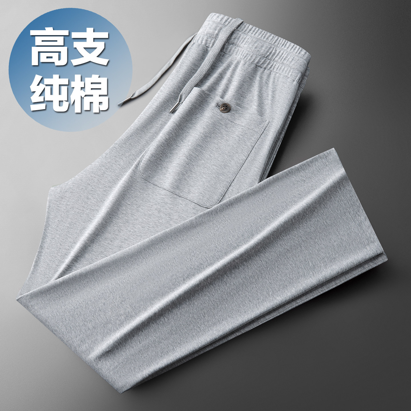 【凉感丝光棉】男裤夏季薄款运动裤男裤子宽松纯棉卫裤男士休闲裤
