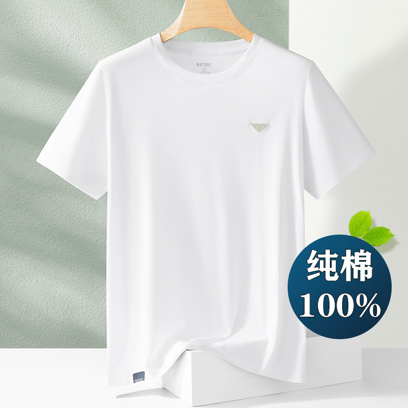 100%纯棉短袖男款白色男士T恤2025新款宽松休闲运动圆领上衣夏季