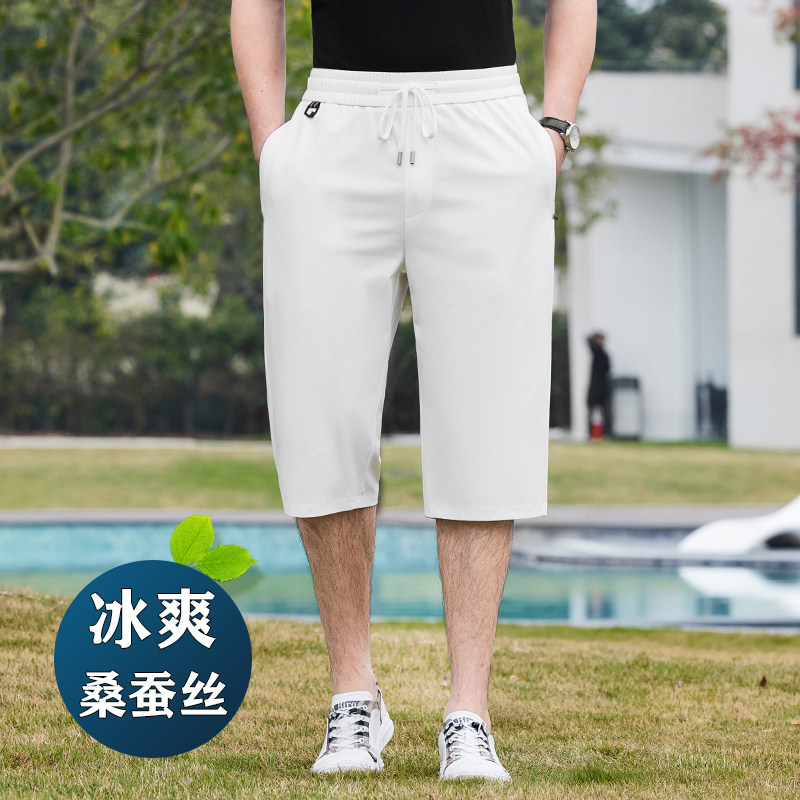 凉感桑蚕丝丨白色冰丝短裤男夏季男士七分裤休闲运动中裤宽松大码