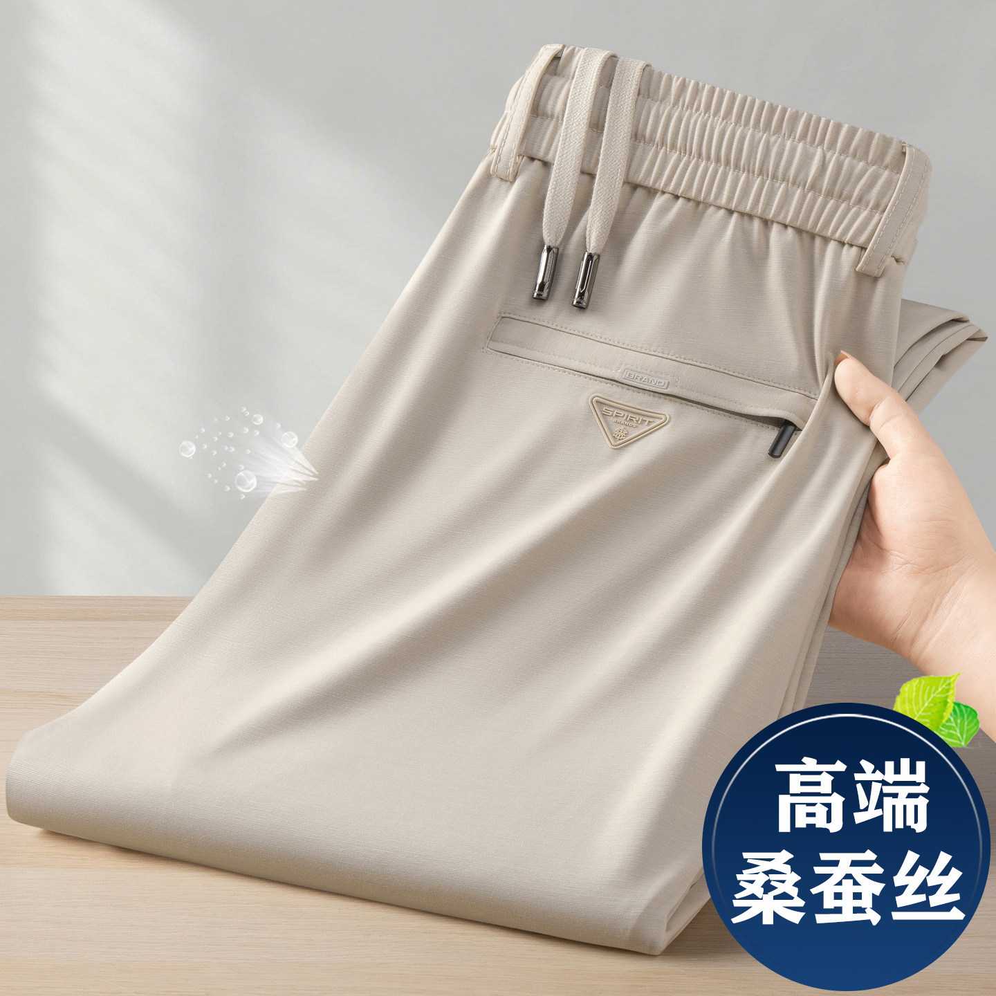 桑蚕丝男裤夏季薄款运动裤男款宽松阔腿裤冰丝裤子中年男士休闲裤