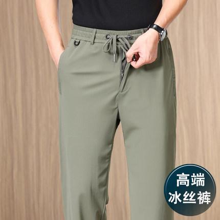 垂感冰丝速干裤男弹力男裤夏季男士休闲裤薄款爸爸裤子大码运动裤